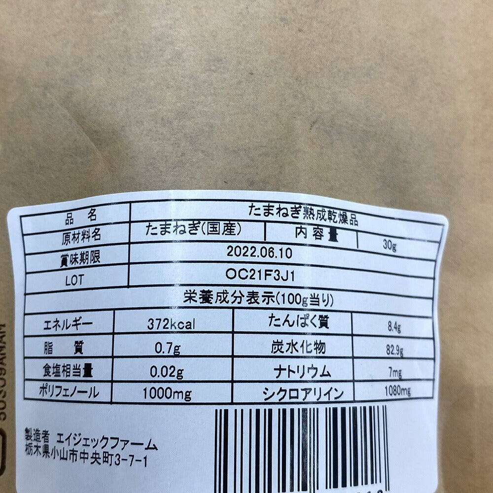 【3人シェア買いでお得】熟成黒たま［チップス+パウダーMセット］60g