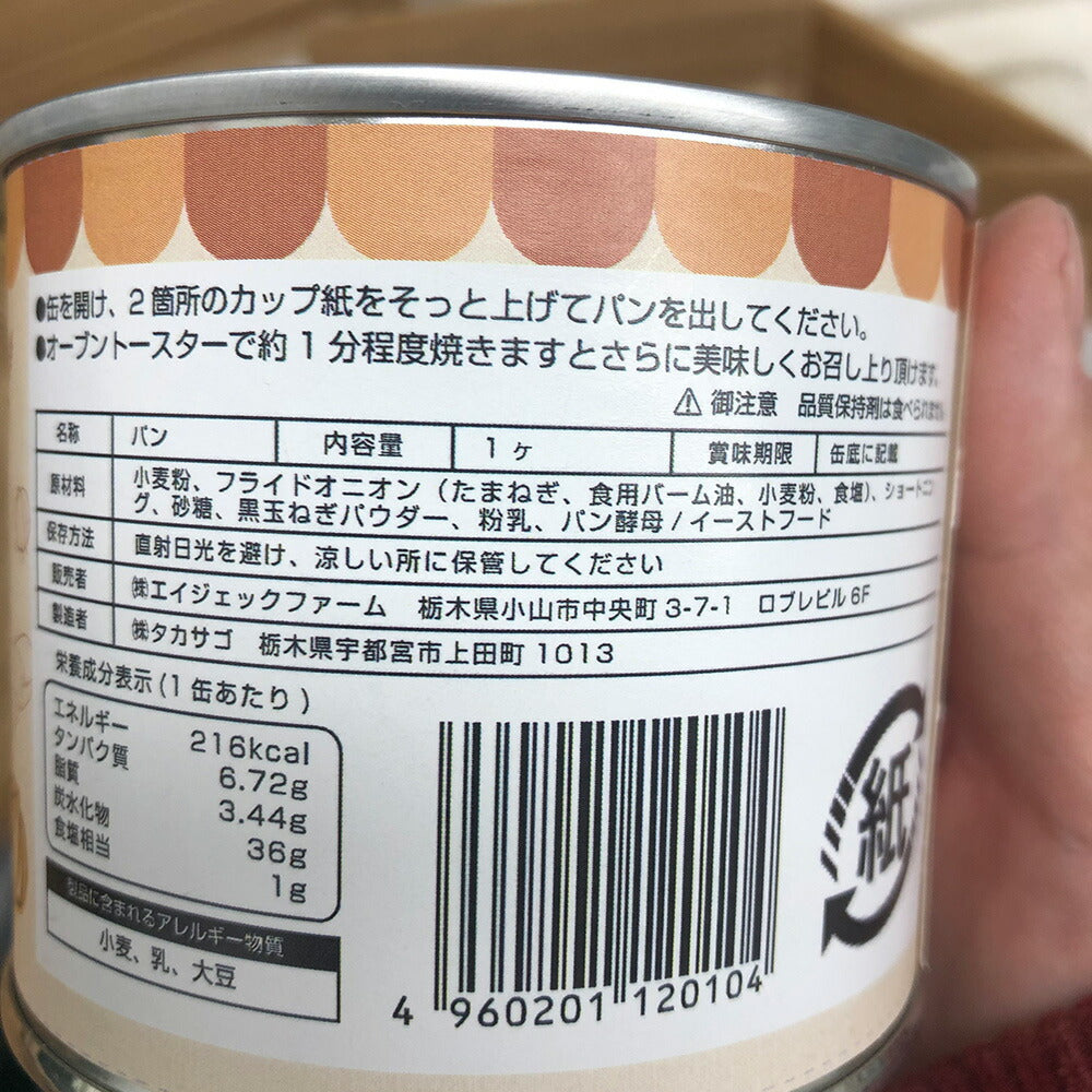 【3人シェア買いでお得】熟成黒たま［パンカンくろっち］12個入