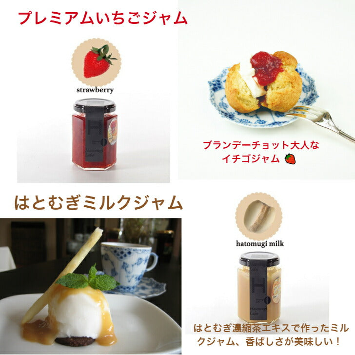 【3人シェア買いでお得】栃木のジャム4本セット