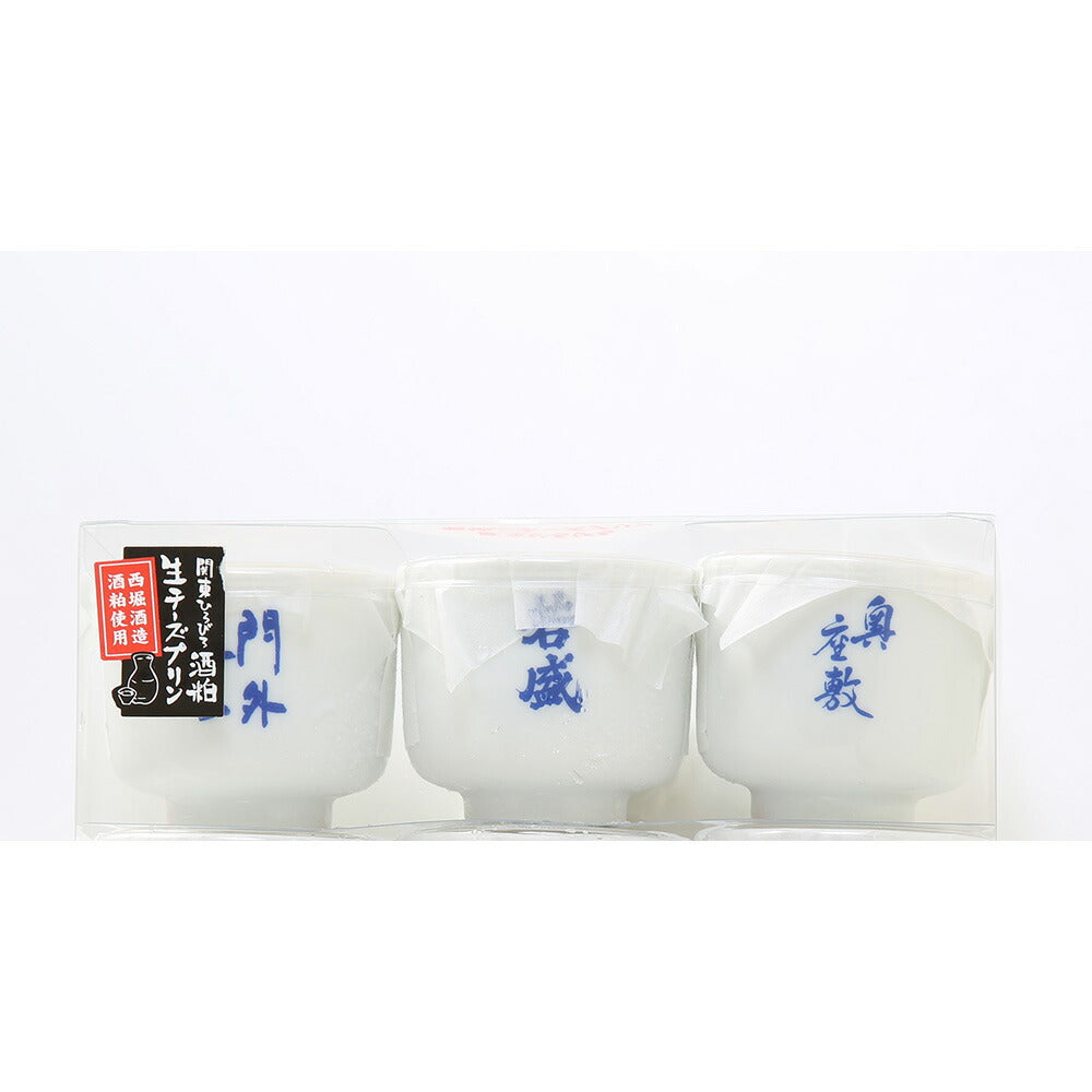 【3人シェア買いでお得】酒粕生チーズプリン(３個入箱)