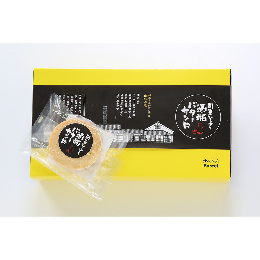【3人シェア買いでお得】酒粕バターサンドクッキー(６個入箱)