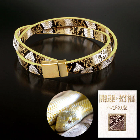 大金運スネーク模様ブレス [ ブレスレット バングル レディース メンズ 19cm かっこいい ヘビ 蛇 開運 金運 パイソン ラップブレス ラップブレスレット お守り ギフト プレゼント 日本製 ]