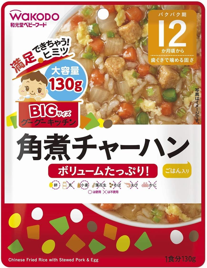 離乳食（12ヶ月～） 和光堂 ビッグサイズのグーグーキッチン 角煮チャーハン 12か月頃～(130g) 5個入り グーグーキッチン レトルトパウチ