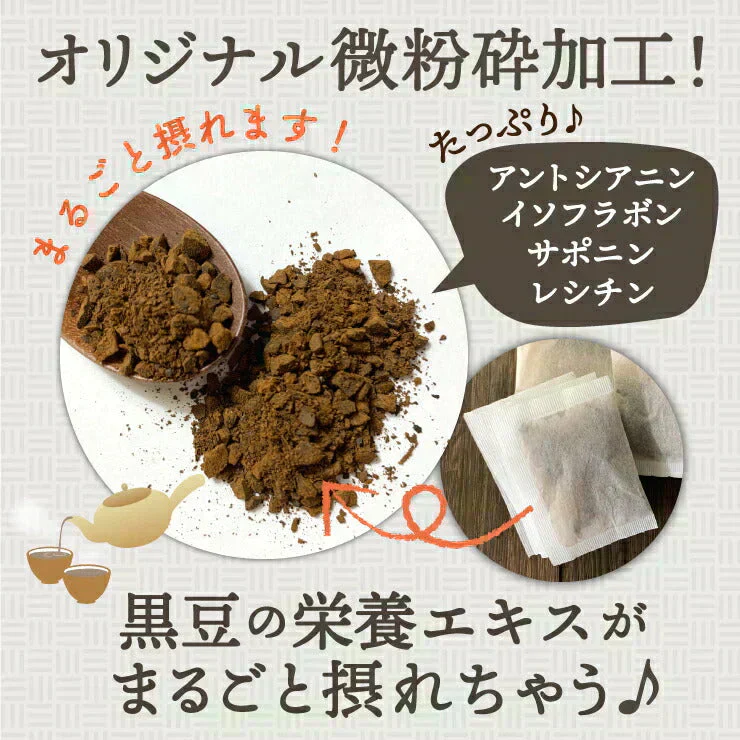 黒豆茶 １００包／国産丹波産１００％／便利なティーパック／健康茶／香ばしくておいしい