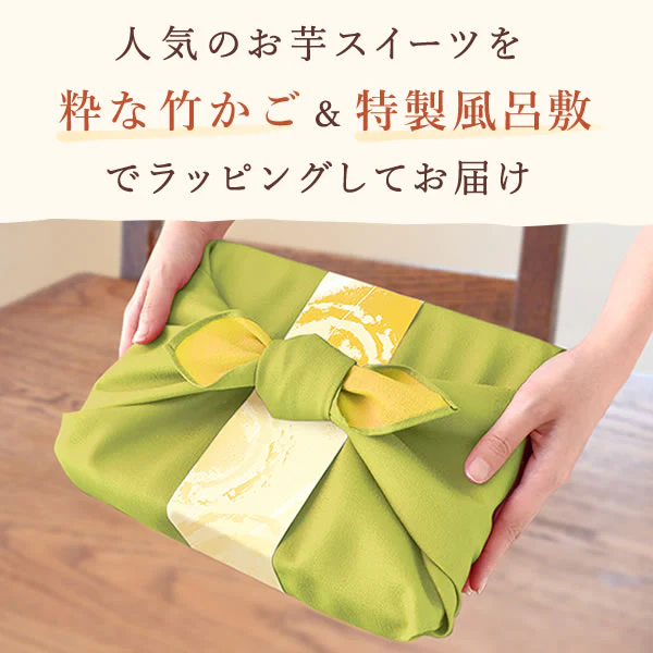 誕生日 ギフト 竹かご風呂敷スイーツセット（ピンク） 和菓子 【おいもや】