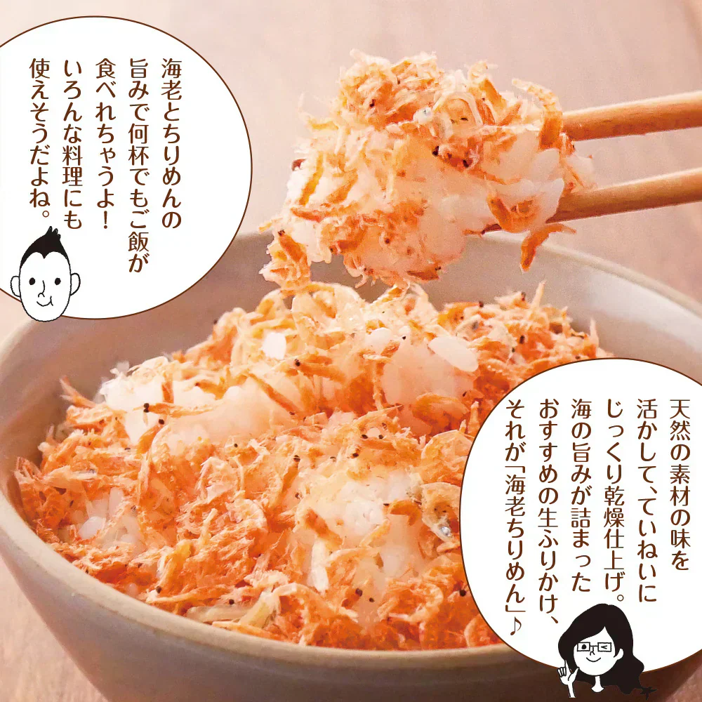 【3個セット】日本橋いなば園 海老ちりめん 30g メール便送料無料