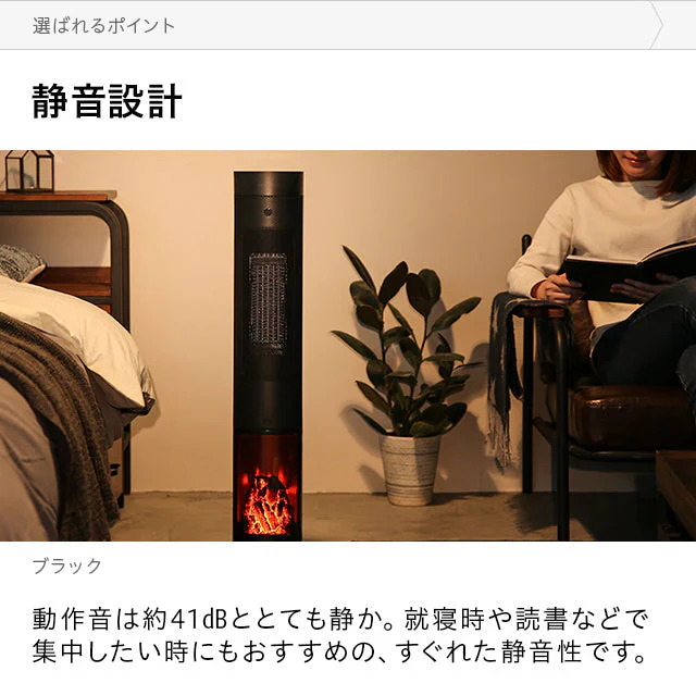 （オフホワイト）暖炉型ファンヒーター【1年保証】