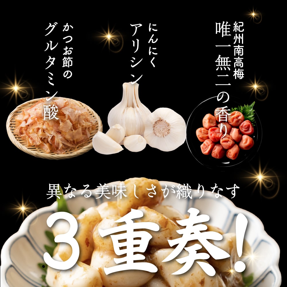 梅にんにく 3kg(100g×30袋) 元気の源 梅ニンニク にんにく 大蒜 梅 ウメ 梅鰹 梅かつお 無臭ニンニク ごはんのお供 おつまみ おかず ニオイなし スタミナ やみつき