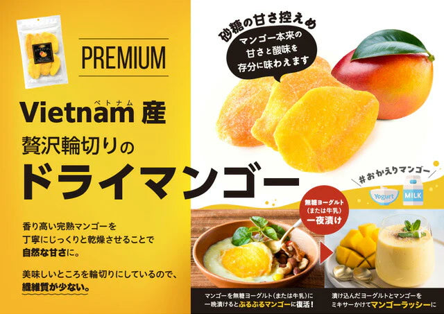 ベトナム産 ドライマンゴー 120g マンゴー 砂糖控えめ お菓子 おやつ おつまみ ドライフルーツ  保存食 非常食 メール便 pre