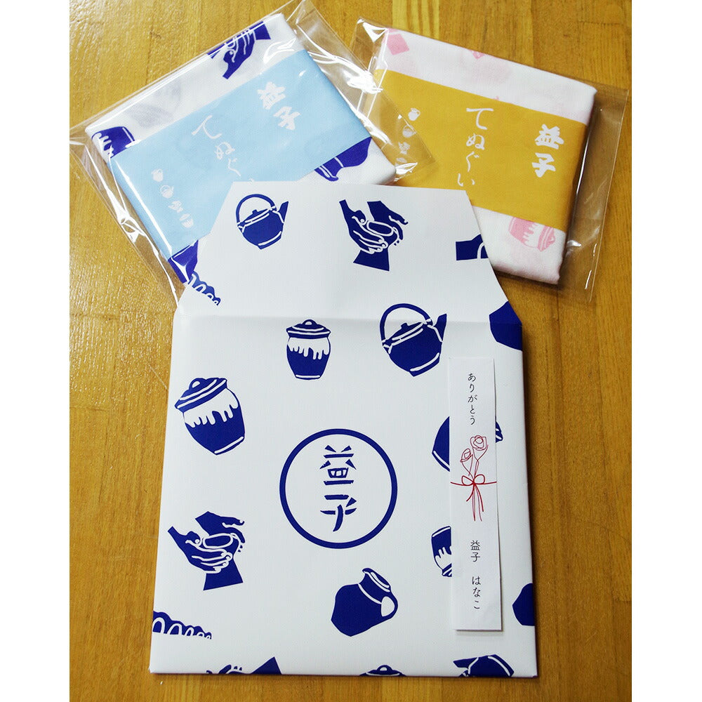 益子てぬぐい2枚セット【レターパックライト便】【お届け日時の指定不可】