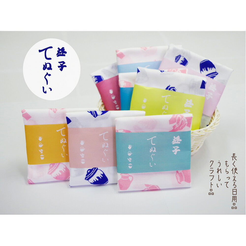 益子てぬぐい2枚セット【レターパックライト便】【お届け日時の指定不可】
