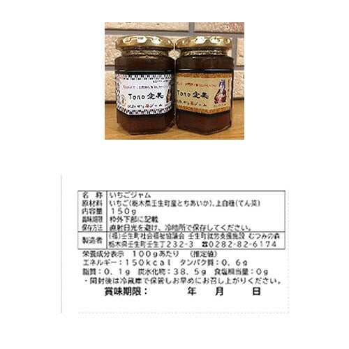 お殿様の宝箱（6個入） ジャム セット
