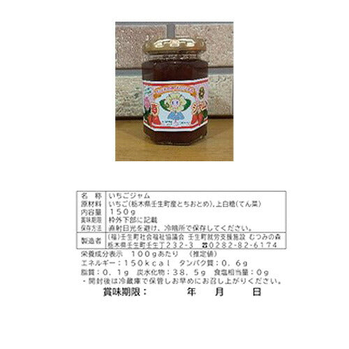 お殿様の宝箱（6個入） ジャム セット