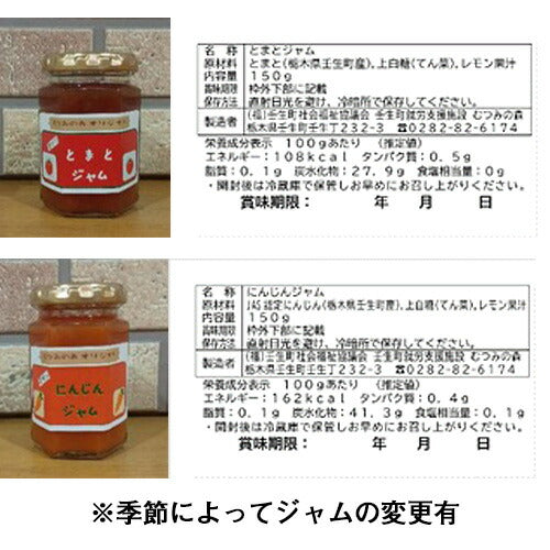 【3人シェア買いでお得】お殿様の宝箱（6個入） ジャム セット