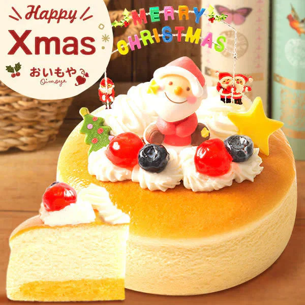 【Xmasケーキ】 サンタさんのスフレチーズケーキ【おいもや】 5号・3～4人用 クリスマスケーキ XM