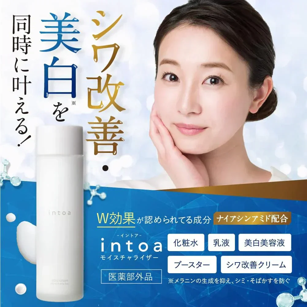 イントア（intoa） 【薬用】シワ改善 美白・シミ対策 モイスチャライザー 150ml オールイワン ローション ナイアシナミド配合