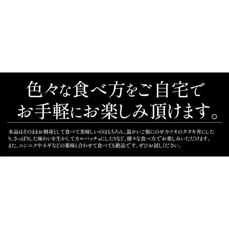 カツオたたき 5本 1本200〜250g  タレ付き かつお たたき カツオ タタキ 鰹 カツオのタタキ たれ タレ 刺身 美味しい 御中元 お取り寄せ 贈り物 大量 お徳用 国産 お取り寄せグルメ ［送料無料］2023 母の日 花以外 プレゼント ギフト 実用的