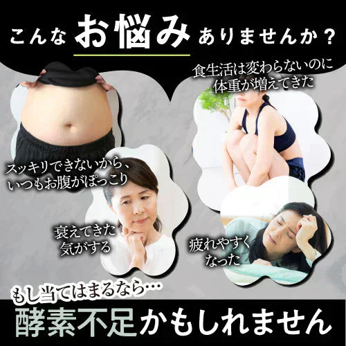 【＼超得特価!!／】『酵素女神 ブリリアントゴールド 生酵素プレミアム（サプリメント・単品）』 生酵素 酵素ダイエット ダイエット 断食 美容 健康 食物繊維 スーパーフード 国産 熟成酵素 幹細胞 賞味期限2025年9月末