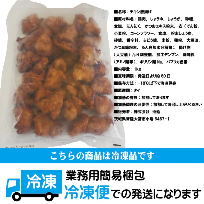鶏もも唐揚げ2kg（1kgｘ2パック）