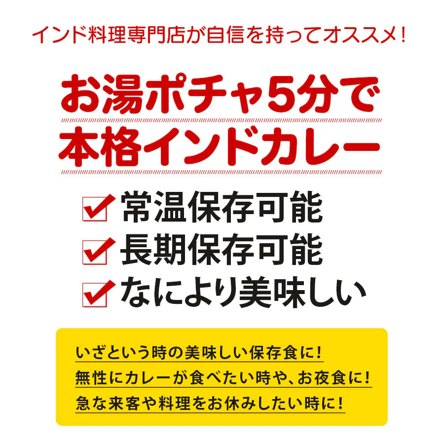 神戸アールティー エビマサラカレー180g×5箱 ≪パッケージ版≫ 送料無料