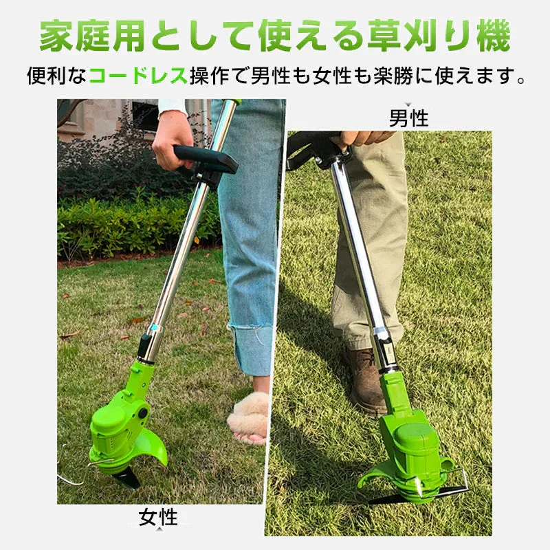 電動草刈り機 コードレス バッテリー2本付き 充電式 芝刈機 刈払機 高枝切り 変え刃付き 安全 女性使える 家庭用 初心者 軽量 雑草 芝生 庭掃除 園芸 剪定 草木