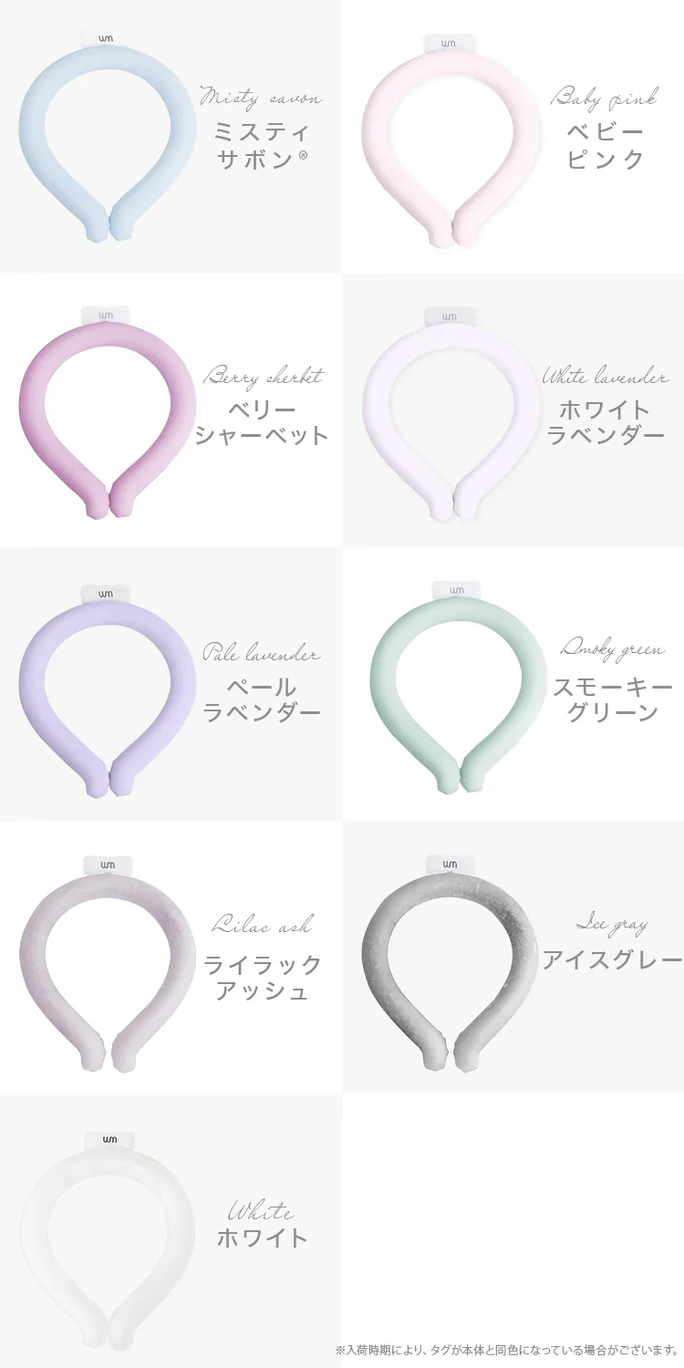 ＼数量限定SALE／【Mサイズ】【ベビーピンク】【ノーマルタイプ】クールリング ネッククーラー PCM クールネック 涼しい 首 クール 熱中症対策 大人 子供 キッズ 軽量 ひんやりグッズ  アイスネッククーラー 冷感リング アイス 冷却 首 保冷剤 冷たい ひんやり 冷感グッズ 暑さ対策 くすみカラー 暑さ対策