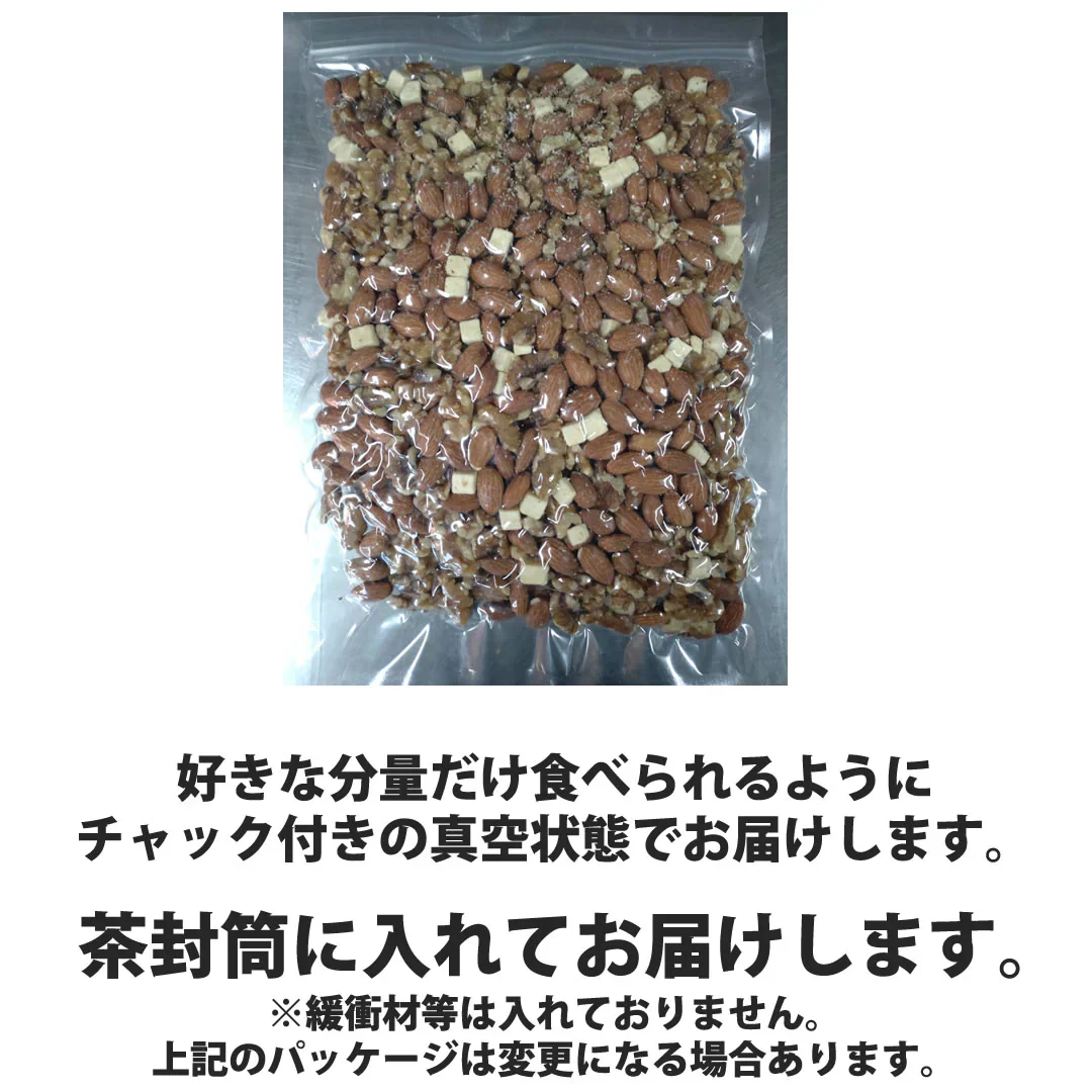 不揃いミックスナッツ＆チーズ400g | 不揃い カケあり 業務用パッケージ