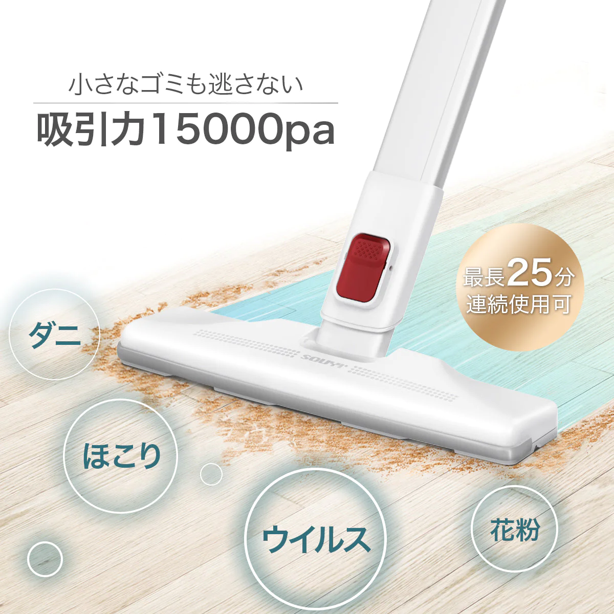 ホワイト 掃除機 コードレス スリムクリーナー SY-120【エコ得】
