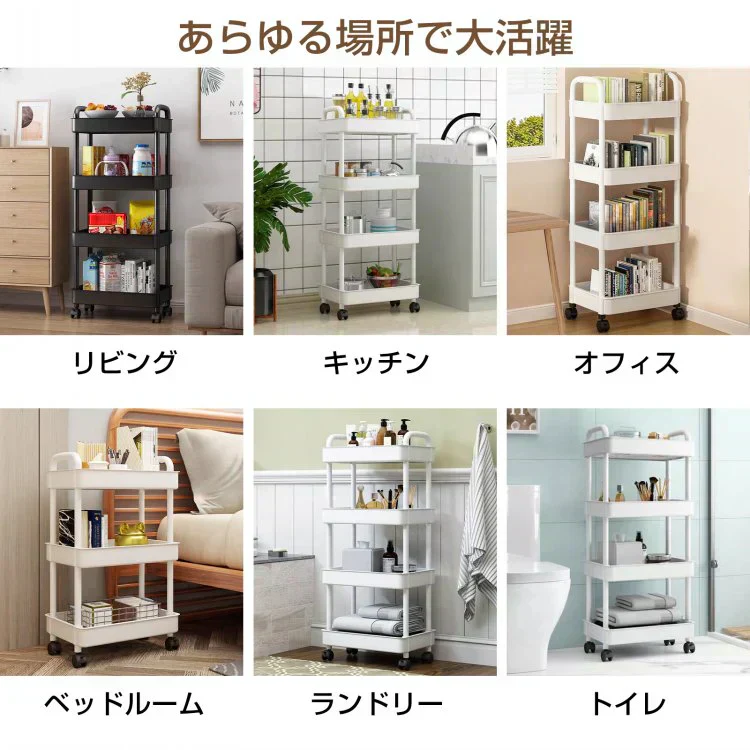キッチンワゴン 「ブラック」 キッチン収納 スリム 収納棚 収納ワゴン 収納ラック おしゃれ キャスター付き 組立簡単 収納カート 小物 台所収納 洗面所 軽量 組替可能 4段