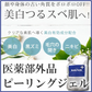 美白 薬用 ピーリングジェル 角質 ヒーリンピーリン ピーリングジェル 380g ゲル  角質ケア 医薬部外品　メール便無料