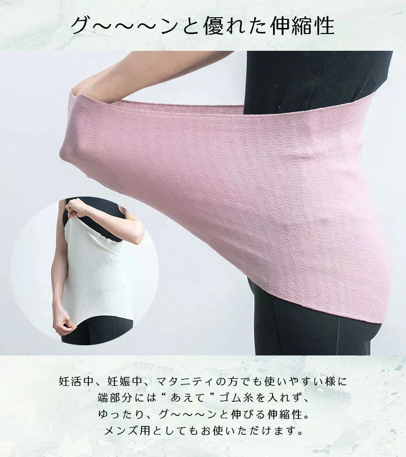 【フリー-ピンク】【商品名：日本製シルク腹巻】