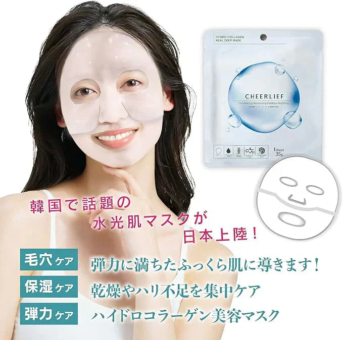 【韓国大人気水光肌マスク！】＼5枚入り／水光肌 フェイスマスク 高保湿マスク シートマスク 高保湿 弾力 毛穴 ツヤ肌ケア ビタミンC ヒアルロン酸 保湿 毛穴 弾力まで一気にケアする高機能マスクパック
