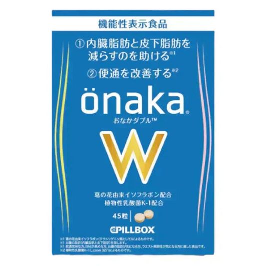 onakaW（おなかダブル）45粒15日分 onaka (食品onakaw) おなか おなかw おなかW ピルボックス
