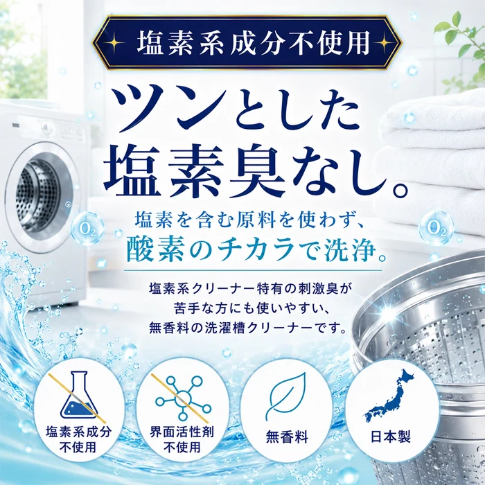 【今売れてます！泡なしでも、汚れごっそり】洗濯槽クリーナー 洗濯槽 掃除 強力 ドラム式 縦型 洗濯槽 掃除 50g×4包 カビナイト 泡が立たない洗濯槽クリーナー ST