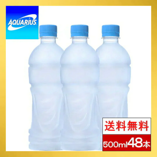 （ラベルレス）【全国配送対応】【送料無料】【コカ・コーラ】アクエリアス 500ml 24本×2箱（計48本）冷凍兼用 AQUARIUS スポーツ飲料【エコ得】【最安値に挑戦】