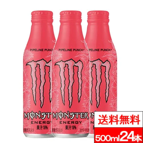 【送料無料】 【1ケース】  モンスターエナジー パイプラインパンチ 355ml 24缶 エナジー ドリンク