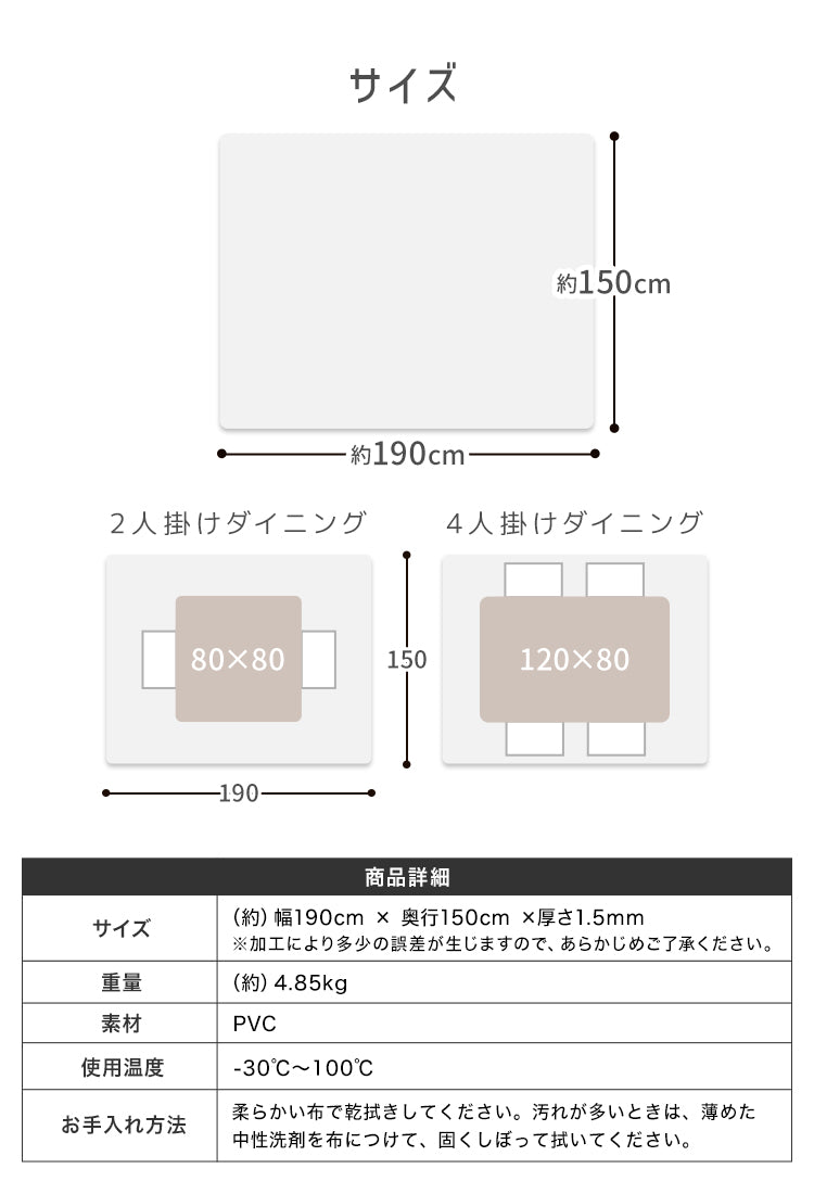 【予約商品：8月中旬（～20日までに発送）】ダイニングマット 撥水 クリア 150cm×190cm ダイニング マット 透明 防水 床暖房対応 抗菌 防カビ 厚1.5mm クリアマット 透明マット 保護シート フロアマット キッチンマット テーブルマット クッションマット
