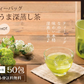 日本橋いなば園 こいうま深蒸し茶ティーバッグ ポット用 5g×50包 メール便送料無料 いなば園 水だし 水出し茶 ギフト おくりもの 贈り物 プレゼント 香典返し 内祝い ティー プチギフト 深蒸し煎茶 お茶 お礼 返礼品 茶匠庵 茶味一撰