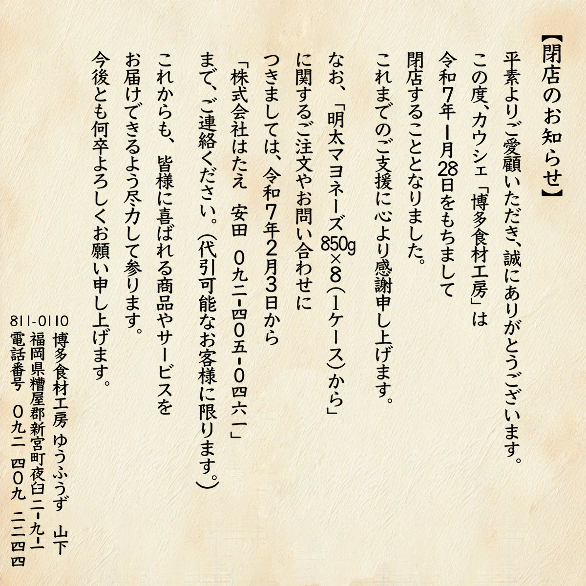 名物博多明太子（有色）一本物　小サイズ 開運パッケージ［贈答品］