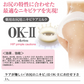 OK-II（オッケーツー）【医薬部外品】(お尻クリーム おしりケア 肌荒れ 乳液 薬用 魅惑のおしり お尻 おしり お尻ニキビ にきび お尻ケア ブツブツ お尻にきび 背中ニキビ スベスベ 人気 楽天 OKII ヘルシーライフ ) ビューティ ボディケア オイル ミルク 薬用 肌荒れ 乳液 お尻 おしり お尻ニキビ にきび お尻ケア ニキビ ブツブツ お尻にきび 背中ニキビ ツルツル スベスベ