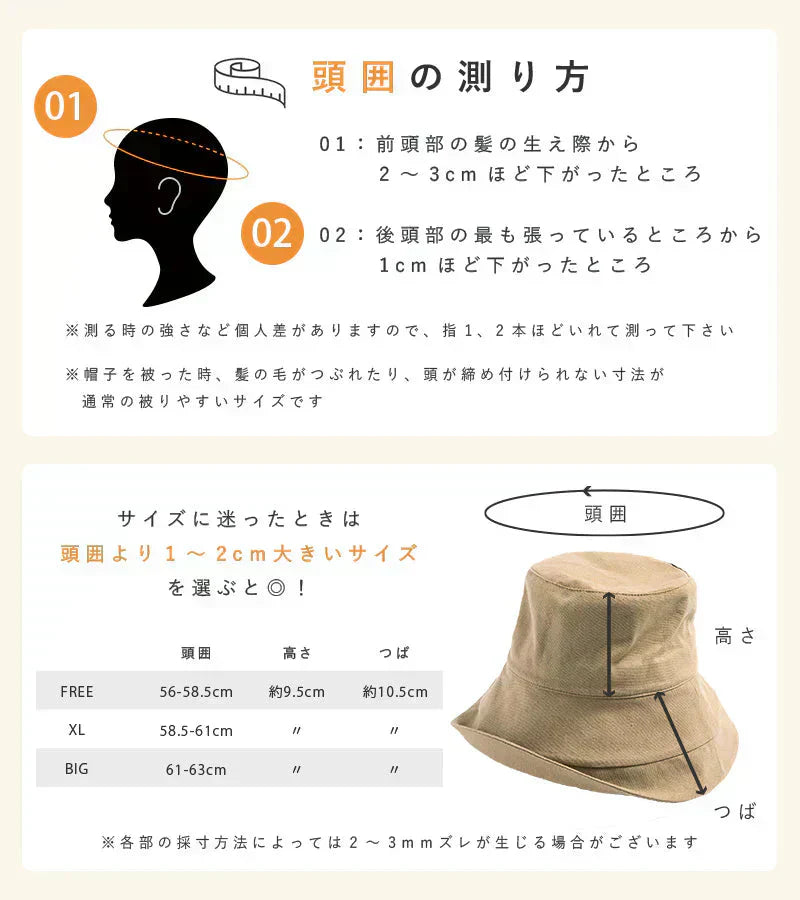 【XLサイズ58.5-61cm-サンドベージュ】【商品名：紐付き麻ポリブリムハット】