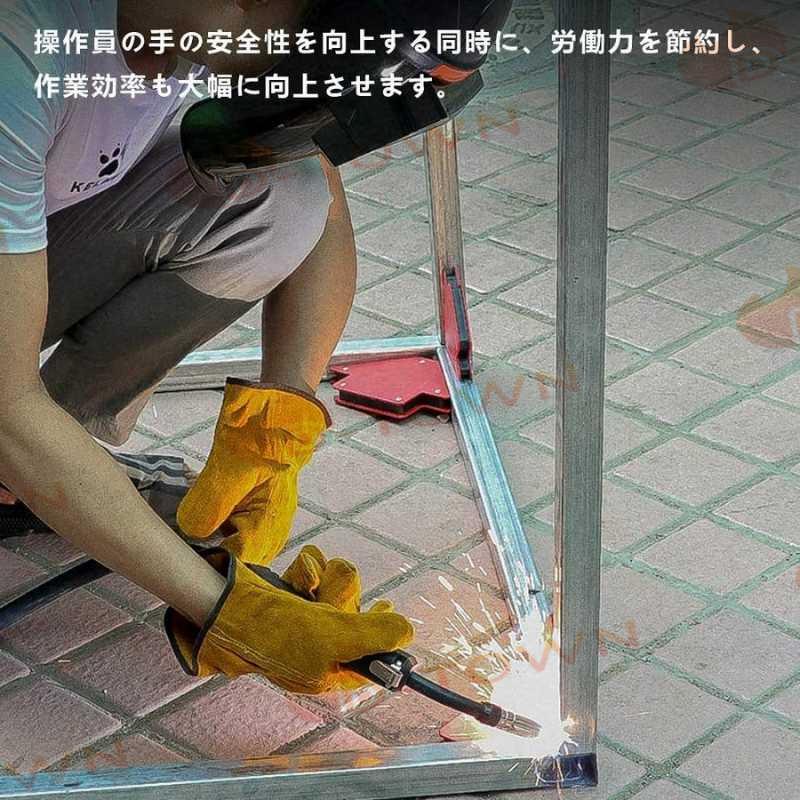 溶接 溶接ツール マグネット 溶接ホルダー 矢印溶接 溶接機器 溶接ポジショナー 溶接用マグネット 磁気溶接ホルダー 溶接機器アクセサリ コーナークランプ 強力