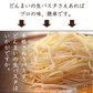生パスタ 6食 [ 3種ミックス ]送料無料 生麺 時短 本格 食品 お試し グルメ 麺屋どんまい【ゲリラセール】