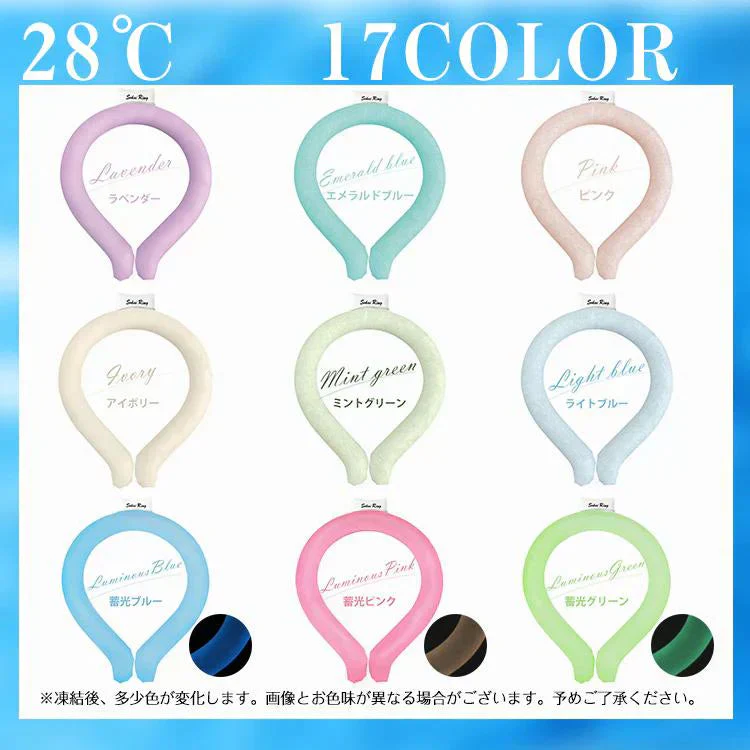 爽快リング 「28℃ ライトブルー Mサイズ＆Lサイズ2本セット」 ネック リング クーラー PCM冷感 冷却 熱中症対策
