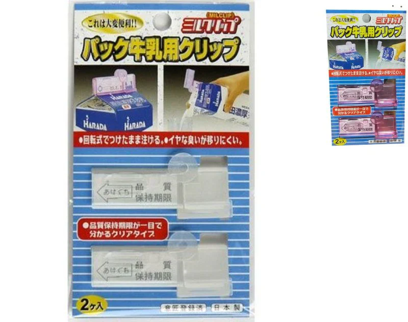 牛乳パック用クリップ ヨーグルトメーカーで使える ヨーグルト 牛乳 の保管に便利