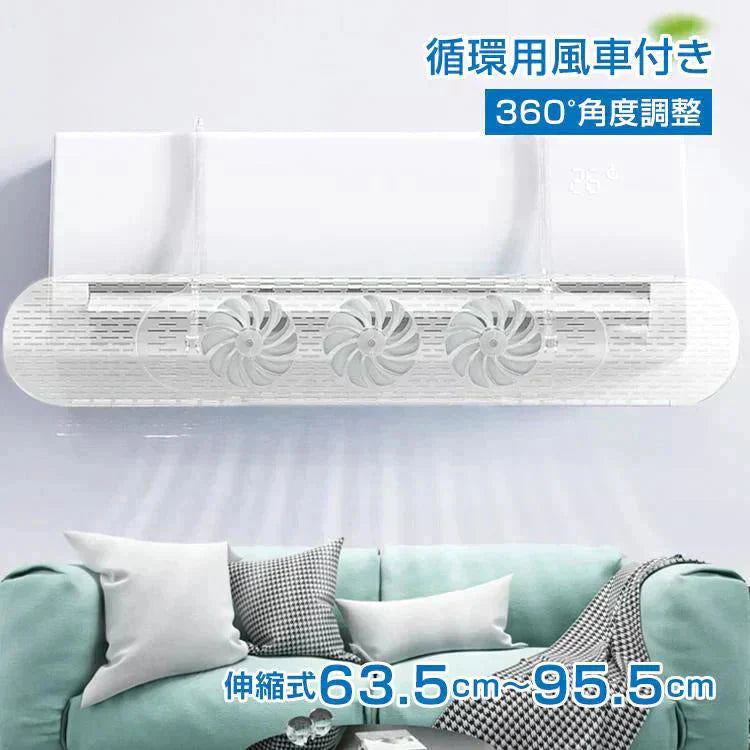エアコン風除けカバー 風よけ 風よけ板 風よけカバー 直撃風対策 風向調整板 節電 省エネ 角度調整 空気循環 結露防止 長さ調整 ルーバー
