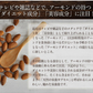 【無添加・無塩・ノンオイル】アーモンド 400g 送料無料 無油脂 ★深煎り ならではの 香ばしさ の アーモンド　《3-7営業日以内に発送予定(土日祝日除く)》