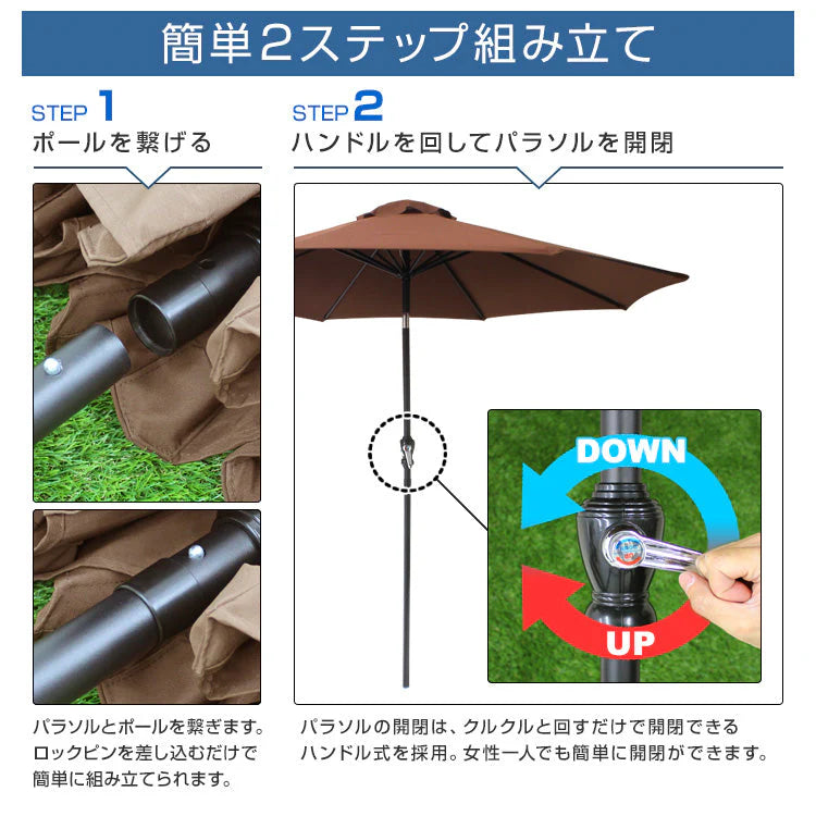 【ミスティサボン】ガーデンパラソル 270cm 傾く パラソル アルミ 傾くパラソル UVカット チルト機能 ビーチパラソル 傘 ガーデン ガーデニング カーデンファニチャー 庭 テラス ビーチ キャンプ 日傘 折りたたみ 日よけ