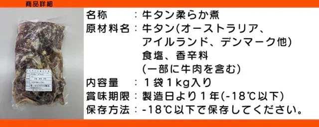 柔らか煮込み 牛タン 調理用 たっぷり１kg 送料無料 (沖縄・離島配送不可)