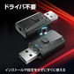 Bluetooth5.0 レシーバー トランスミッター 送信 受信 小型 USB アダプタ ワイヤレス 無線 車 スピーカー ヘッドホン イヤホン スマートフォン パソコン